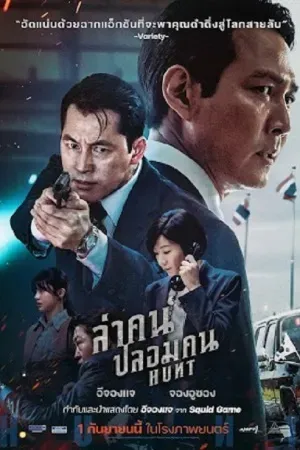 Action บู๊